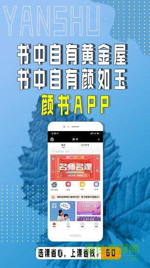 顏書軟件 v1.1.5 安卓版 1