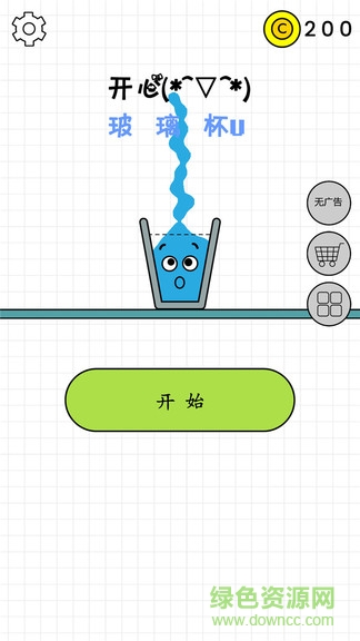 歡樂水杯免費(fèi)版 v1.0.43 安卓版 0