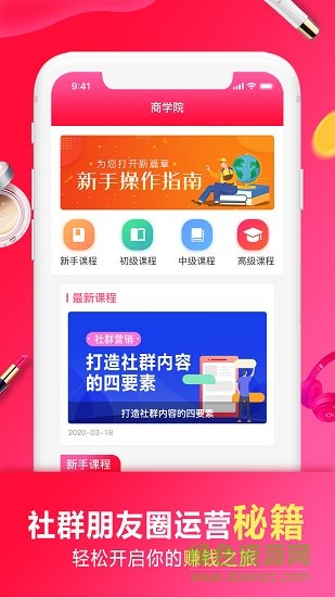 妙淘生活 v1.0.5 安卓版 0