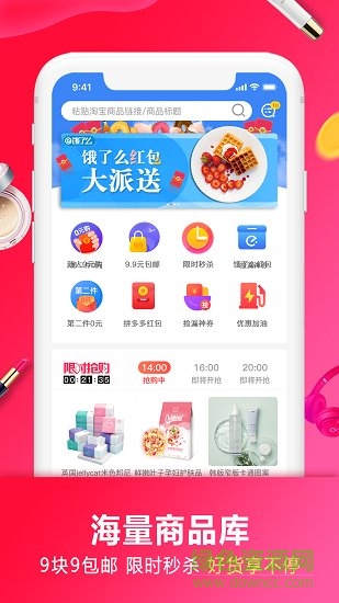 妙淘生活 v1.0.5 安卓版 1