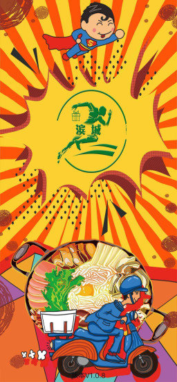 滨州滨城外卖 滨城外卖app