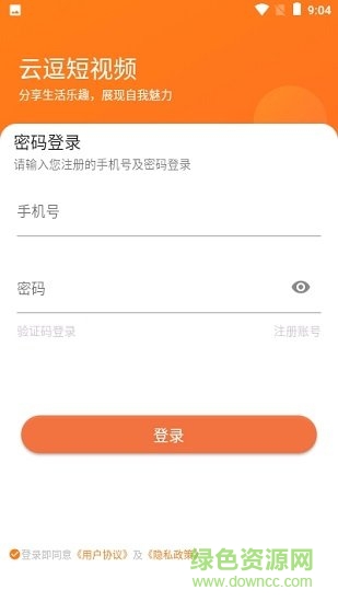 云逗短视频app 云逗短视频