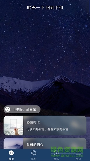 哈巴父母 v1.1.7 安卓版 0