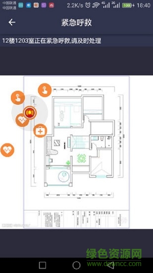 e鍵呼救 e鍵呼救下載