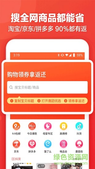 鹿團優(yōu)選 鹿團優(yōu)選app