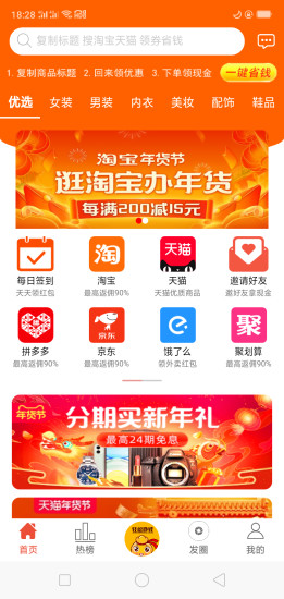 團品優(yōu)選 團品優(yōu)選app