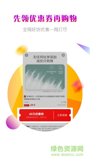 小橙買手 v1.1.6 安卓版 0