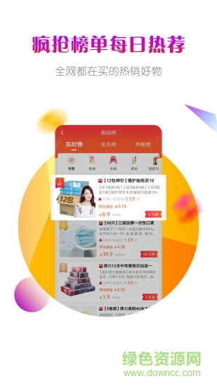 小橙買手 v1.1.6 安卓版 2