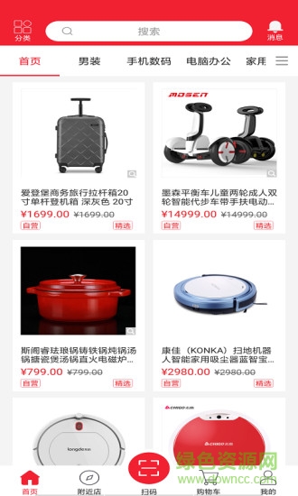 神燈外賣平臺 v1.9 安卓版 1