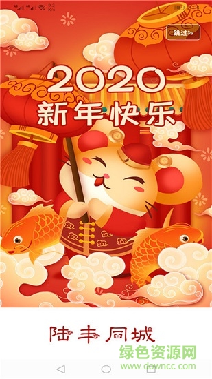 陸豐同城 v8.0.1 安卓版 0