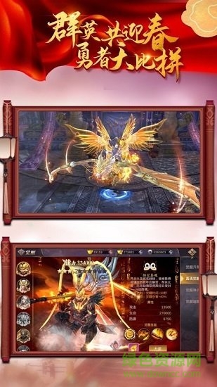 龍征天下游戲 v6.2.0 安卓版 0