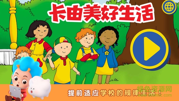 卡由美好生活 v1.4.8.2 安卓版 0