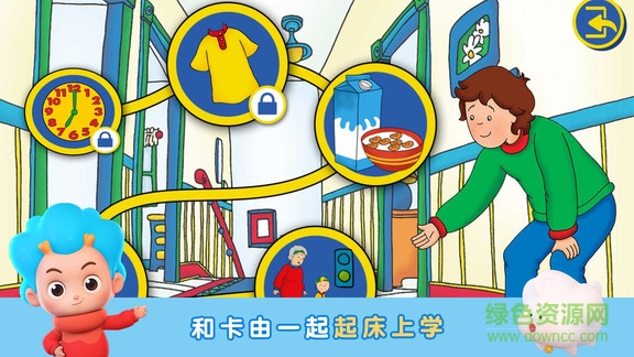 卡由美好生活 v1.4.8.2 安卓版 1