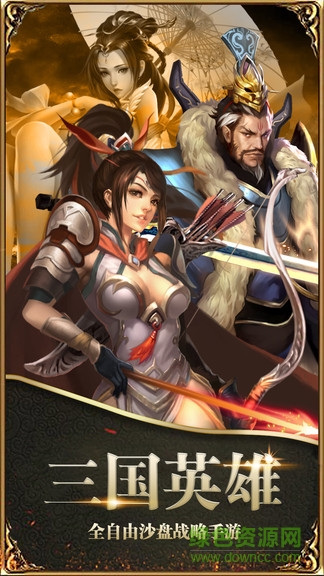 冰鳥游戲三國威力版 v14.2 安卓版 0