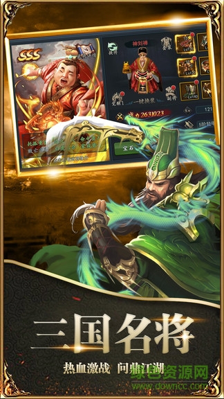 冰鳥游戲三國威力版 v14.2 安卓版 2