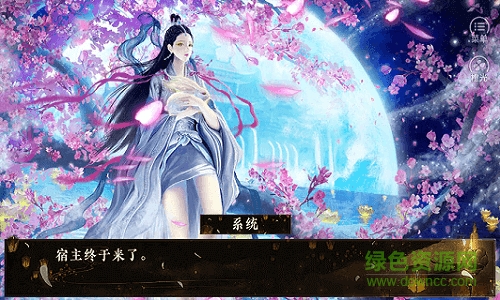 吾皇三千佳麗完整正式版下載