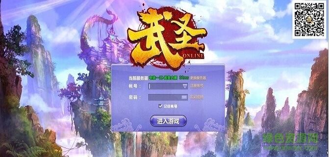 武圣手機(jī)版 v2.1.1 安卓版 0