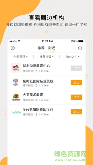 周邊課堂學(xué)員端 v2.00.06 安卓版 0
