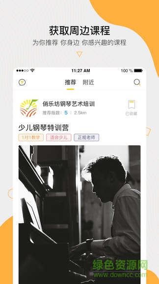 周邊課堂學(xué)員最新版