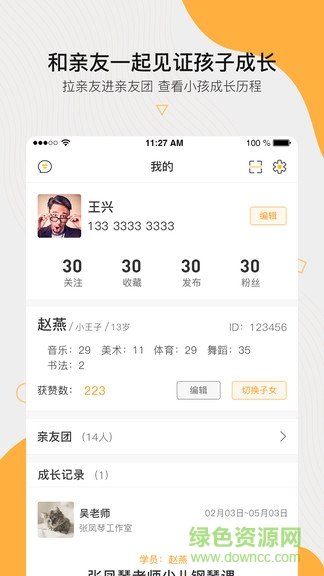 周邊課堂學(xué)員端 v2.00.06 安卓版 2