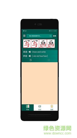 查記單詞本 v4.3.1 安卓版 0