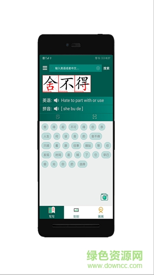 查記單詞本下載