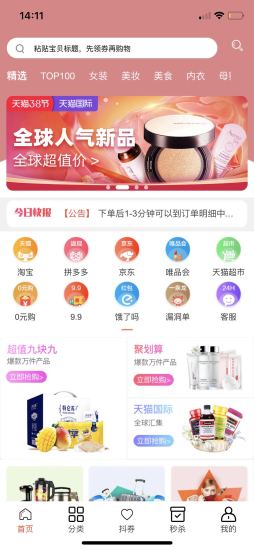 小鹿优购 小鹿优购app