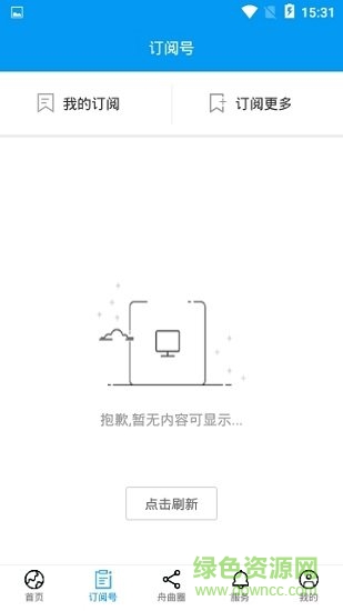 花開舟曲 v3.3.0 最新版 0