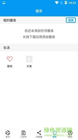花開舟曲 v3.3.0 最新版 2