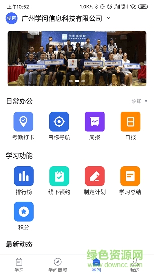 學(xué)問共享平臺(tái) v2.2.4 安卓版 0