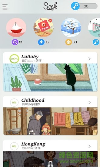 主題系找不同記憶 v1.4 安卓版 0