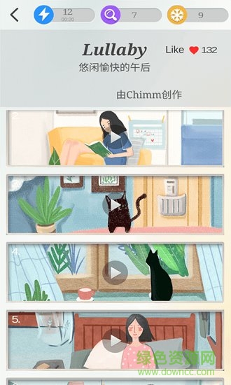 主題系找不同記憶 v1.4 安卓版 1