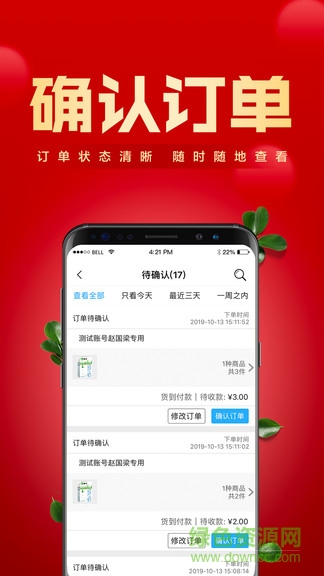 鎮(zhèn)村通伙伴版app v2.0.50 安卓版 2