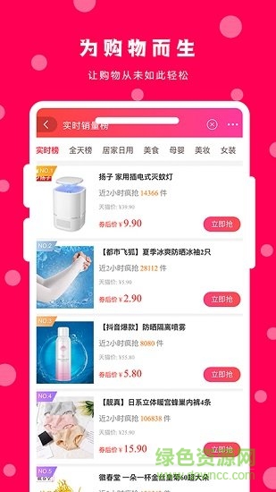 蘇上淘領券 v7.2.2 官方安卓版 1