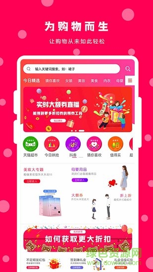 蘇上淘領券 蘇上淘app
