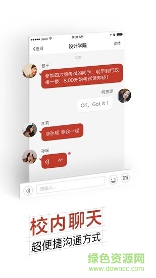 掌上浙音 v6.4.0.72486 安卓版 1