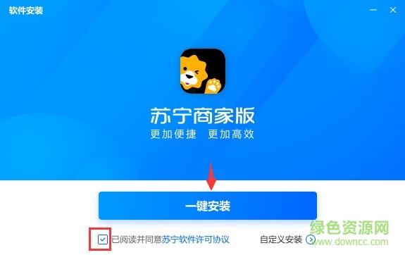 蘇寧易購(gòu)商家版 蘇寧商家登錄后臺(tái)