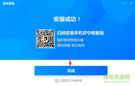 蘇寧商家pc版 蘇寧商家電腦版