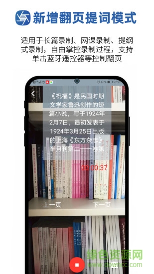 提詞拍攝免費版 提詞拍攝會員