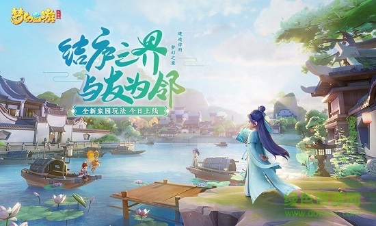 夢(mèng)幻西游三維版網(wǎng)易云最新版