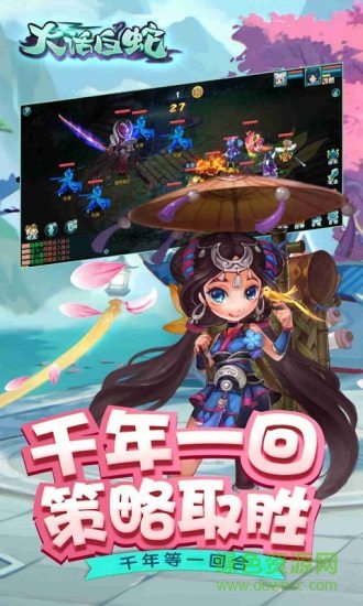 大話白蛇oppo最新版 大話白蛇oppo安卓版