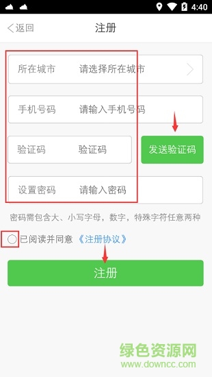 保定出行司機(jī)版