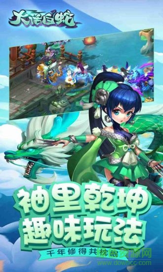 tuqu大話白蛇手游