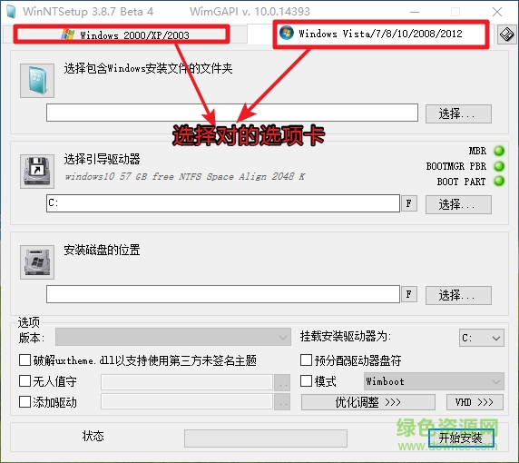 winntsetup winntsetup官網(wǎng)下載