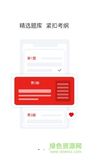 本課教育app 本課教育