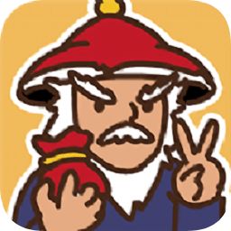 駙馬請回答賺錢游戲