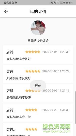 邁收 v1.0.0 安卓版 2