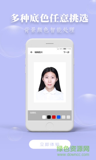 达鑫证件照 v1.4.3 安卓版1