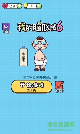 我的腦瓜賊六 v1.0.0 安卓版 1