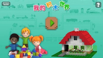 我的積木像素世界游戲 v1.8 安卓版 0